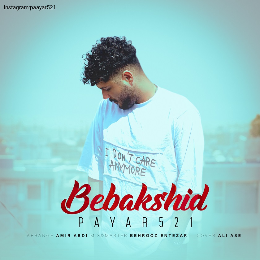 پایار 521 - ببخشید